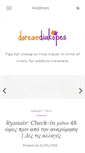 Mobile Screenshot of doreandiakopes.com